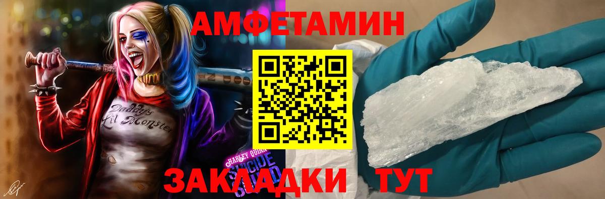 Amphetamine Premium Семёнов