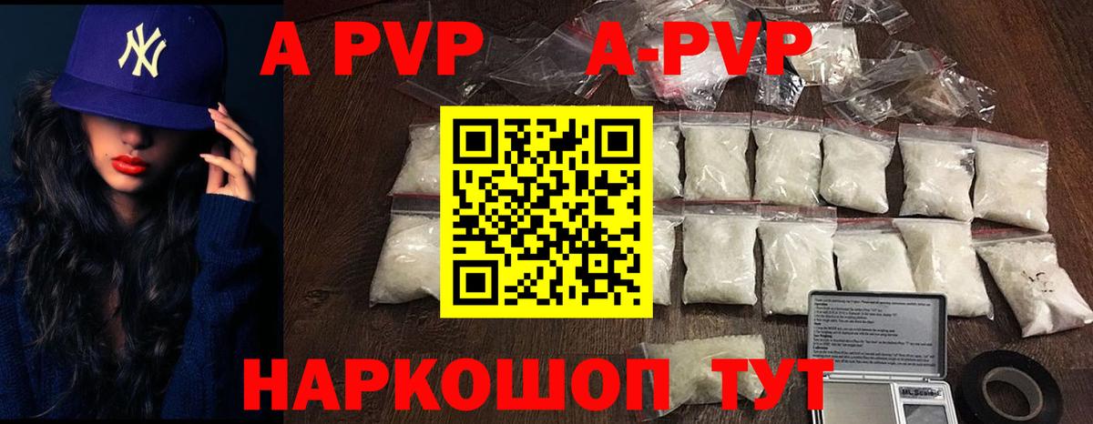Alpha PVP СК  Вход с VPN  Alpha-PVP  Alfa_PVP кристаллы  Семёнов 