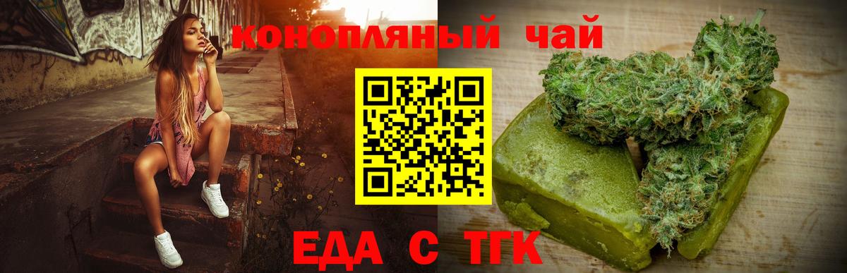 Семёнов  Cannafood конопля  Вход с VPN 