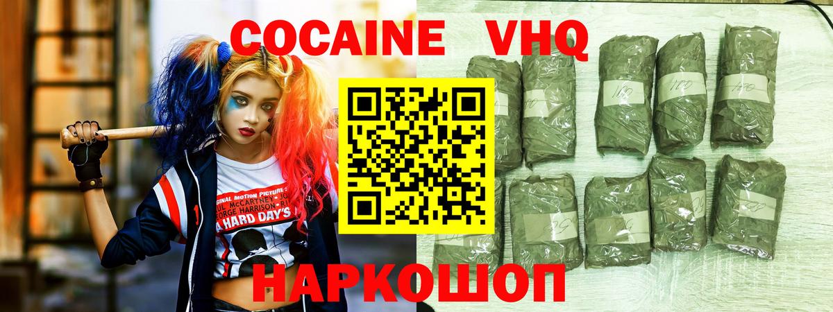 Cocaine  Вход с VPN  COCAIN 97%  Семёнов  КОКАИН VHQ 