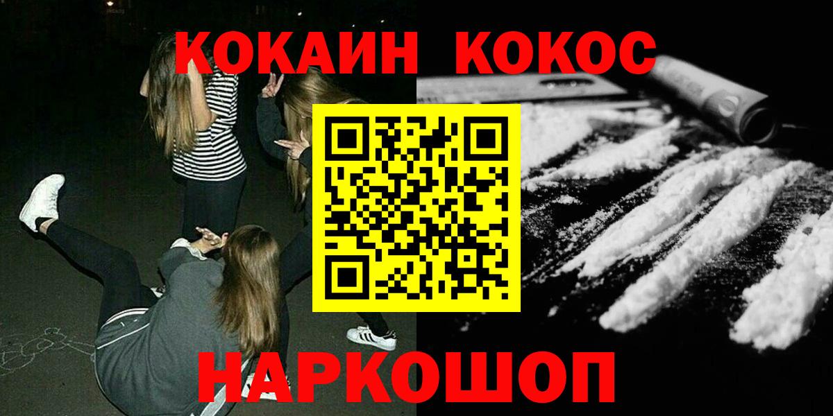 Cocaine Fish Scale Семёнов