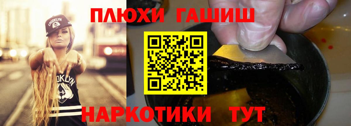 ГАШ Cannabis  Гашиш AMNESIA HAZE  где найти наркотики  Вход с VPN  Семёнов 