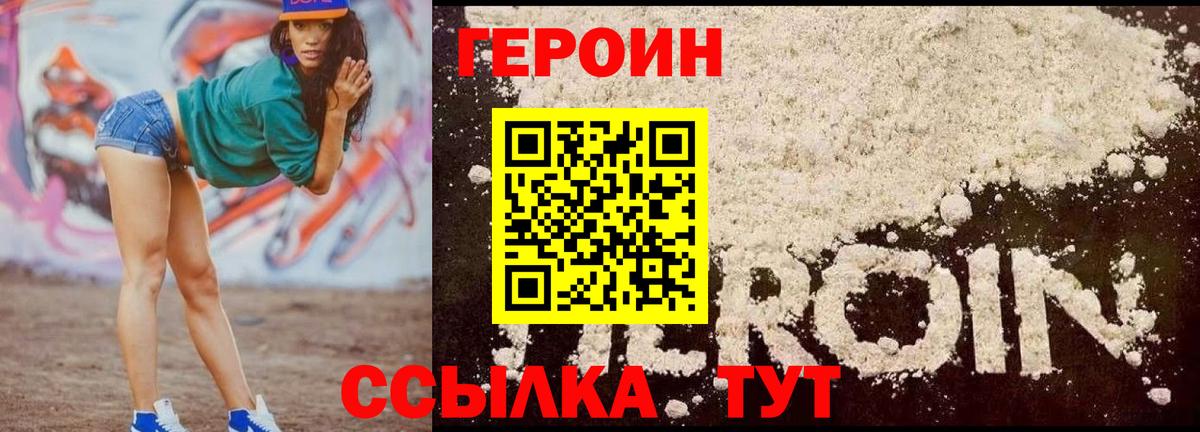 ГЕРОИН гречка Семёнов