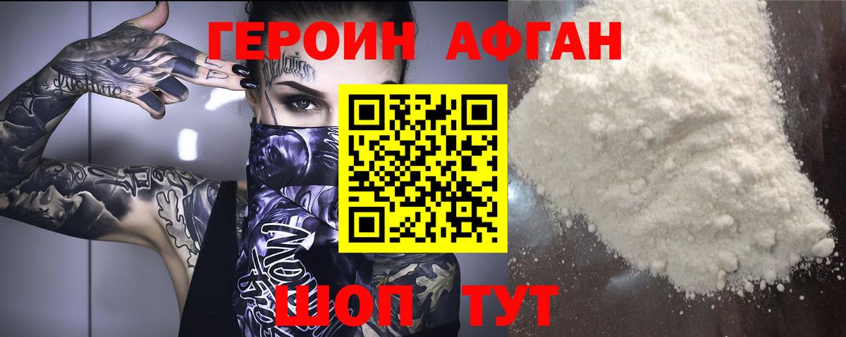 Героин гречка  Вход с VPN  Семёнов 