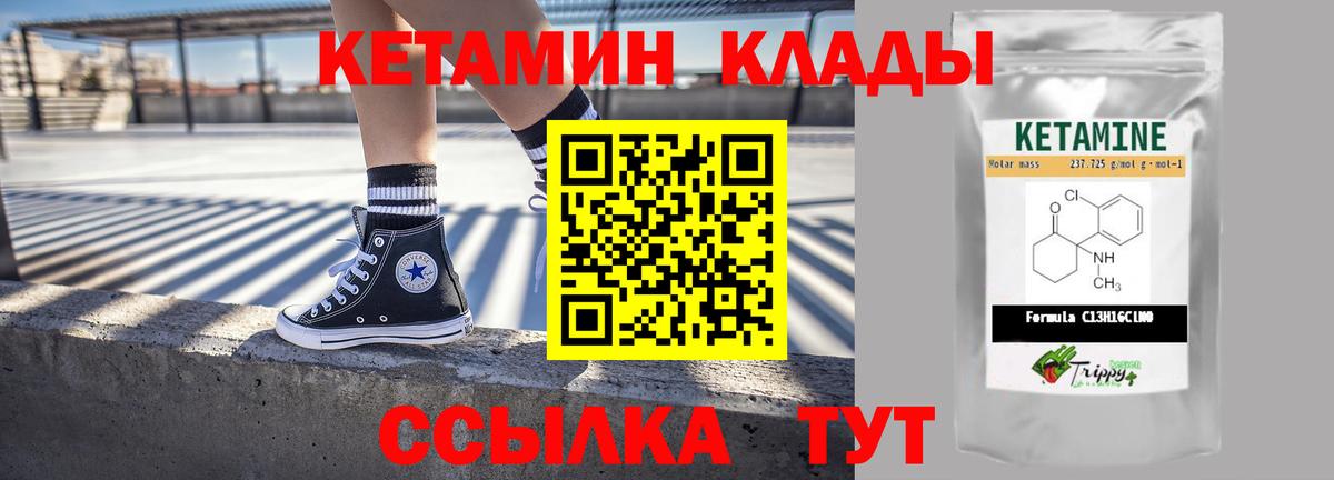 Кетамин VHQ  Вход с VPN  Семёнов 