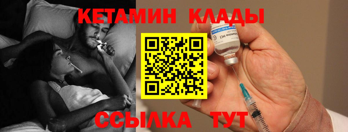 Кетамин ketamine Семёнов