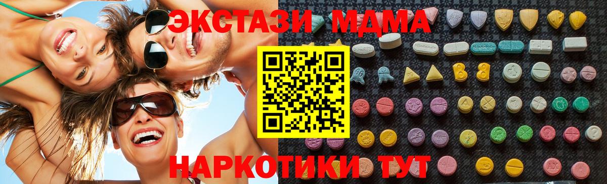 МДМА молли Семёнов