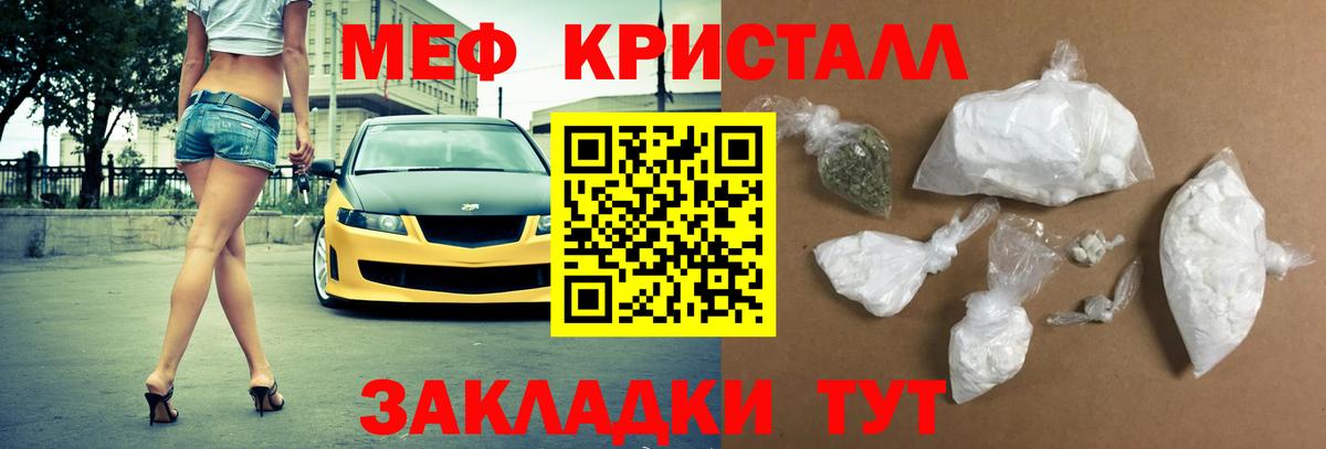 Мефедрон мука  Вход с VPN  МЕФ  Семёнов 