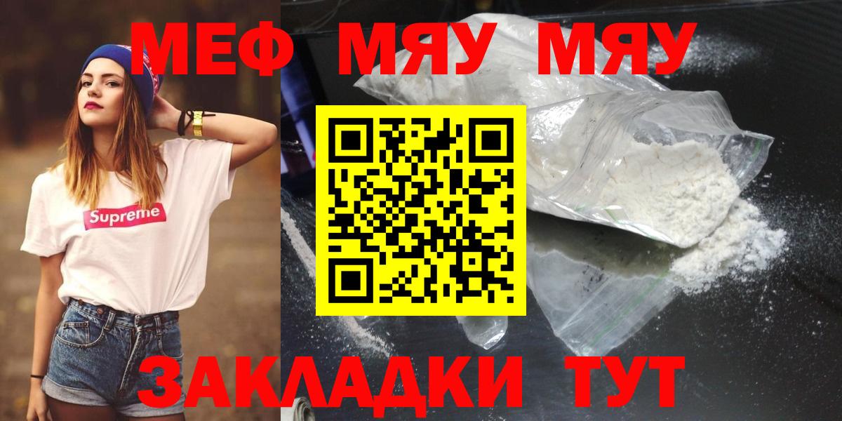 МЕФ кристаллы Семёнов
