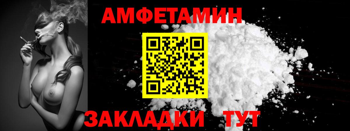 Семёнов  Первитин пудра  Вход с VPN 