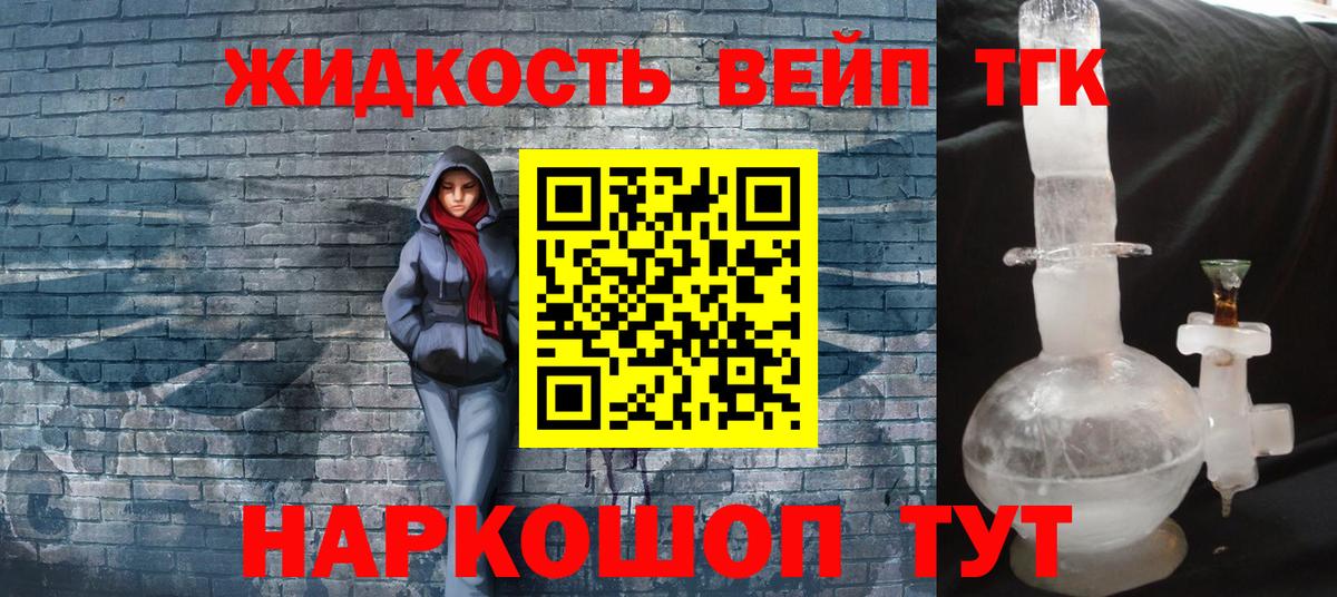 Дистиллят ТГК жижа Семёнов