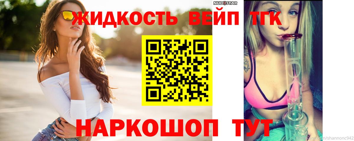 Семёнов  Дистиллят ТГК концентрат  Вход с VPN  ТГК THC oil 